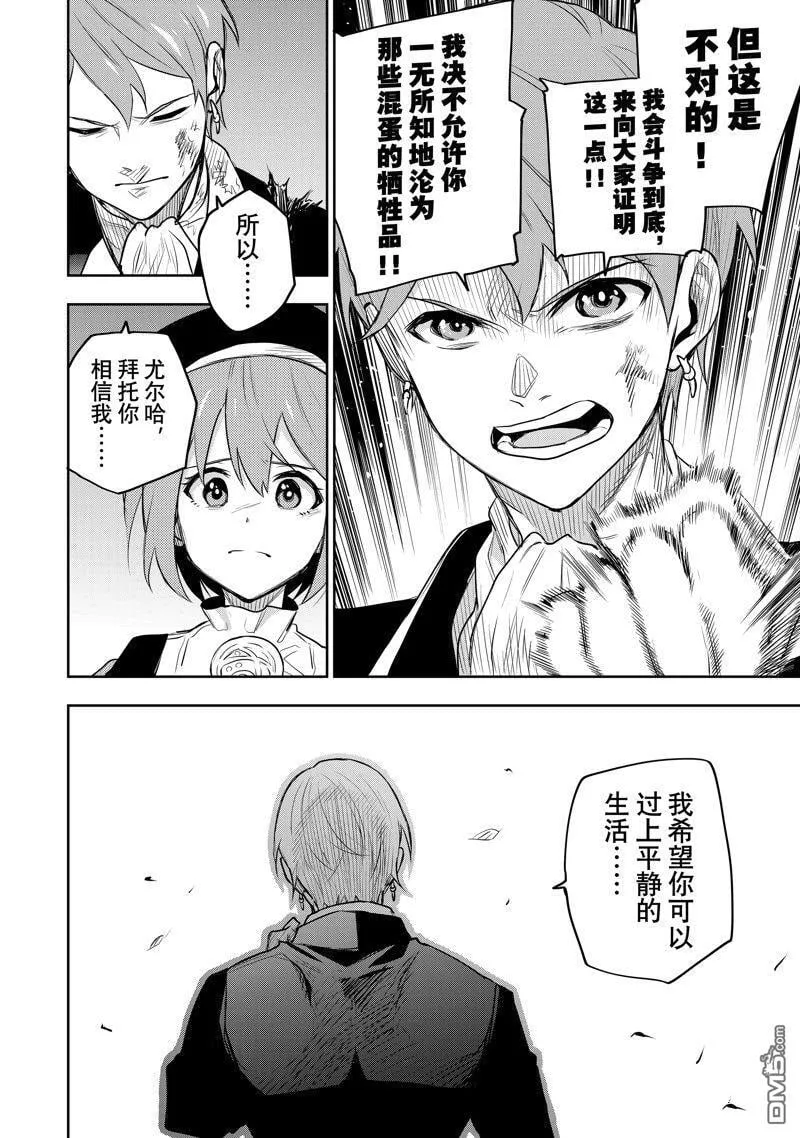 第69话 第20页