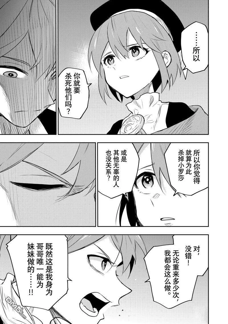 第70话 第3页