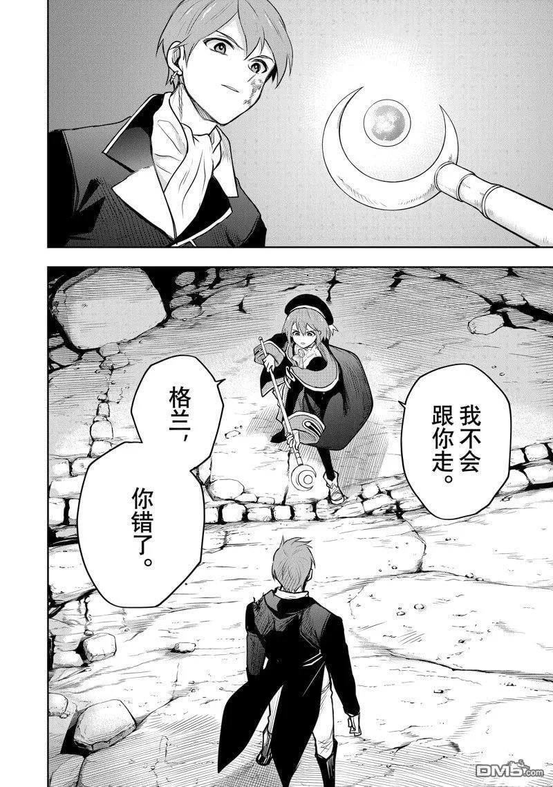 第70话 第4页