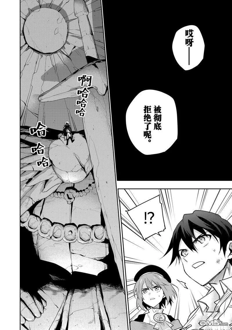 第70话 第6页