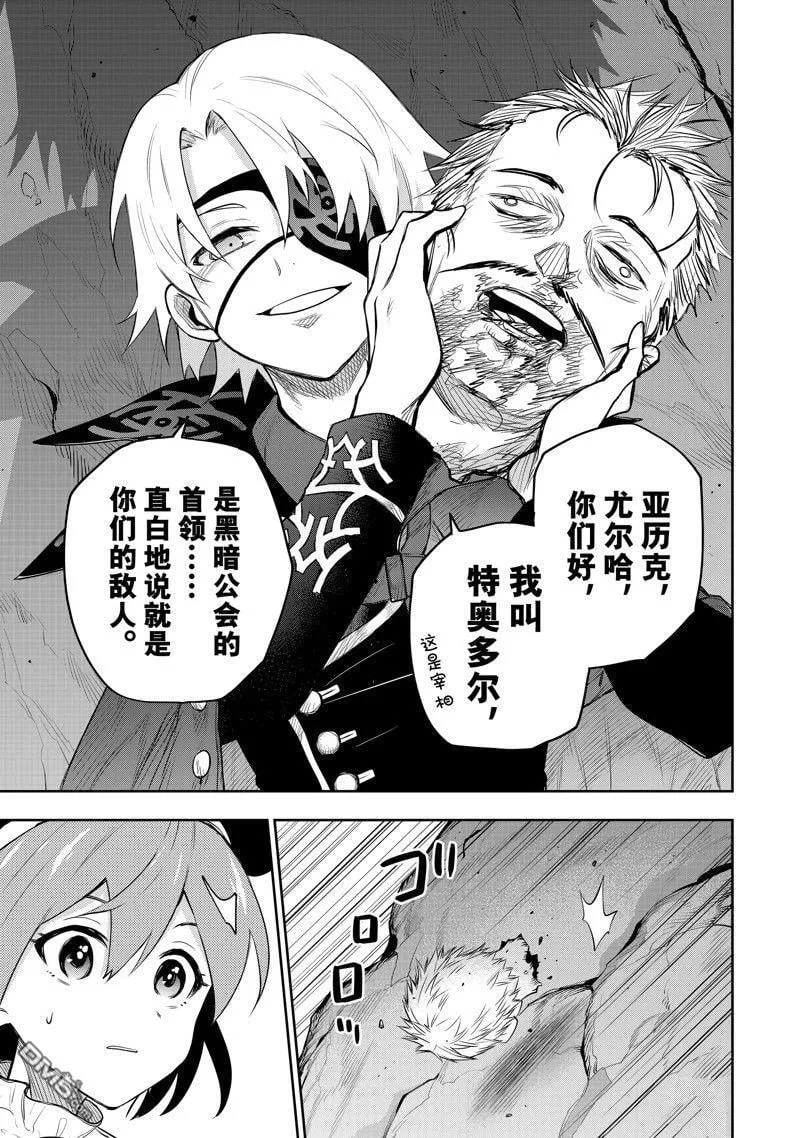 第70话 第9页