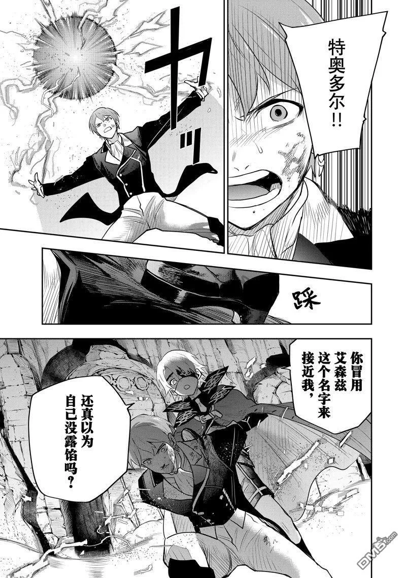 第70话 第11页