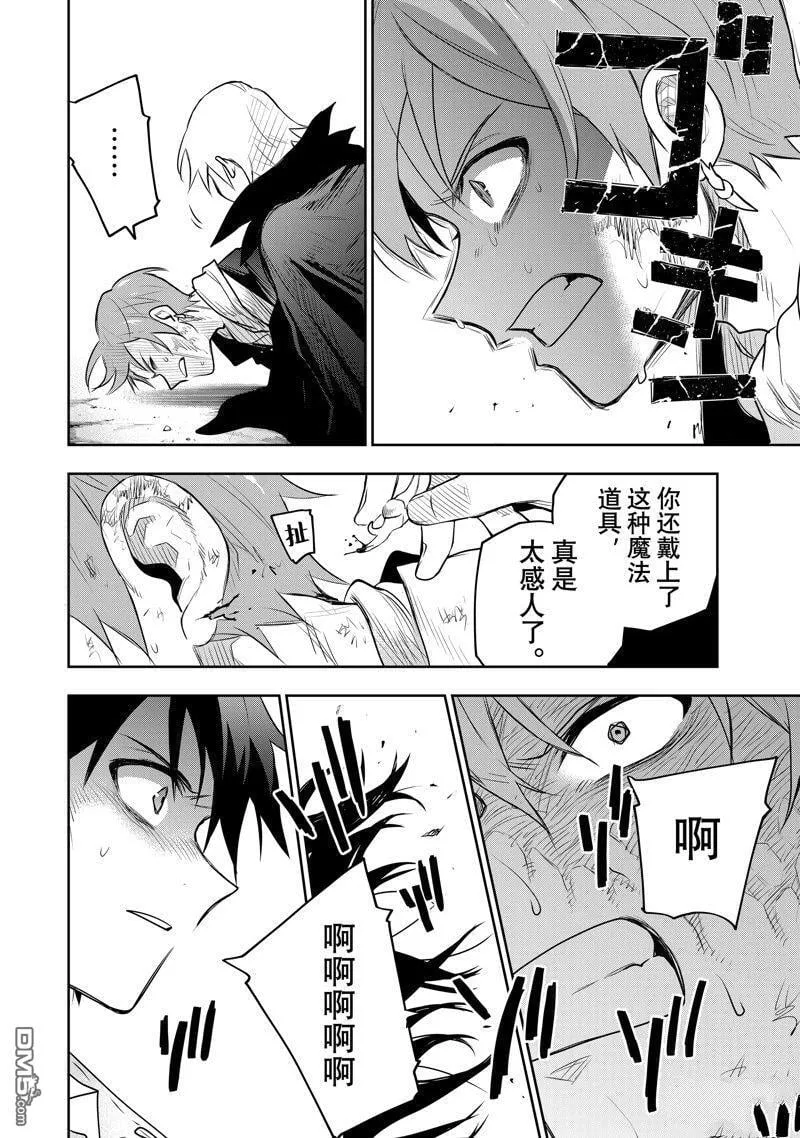 第70话 第12页