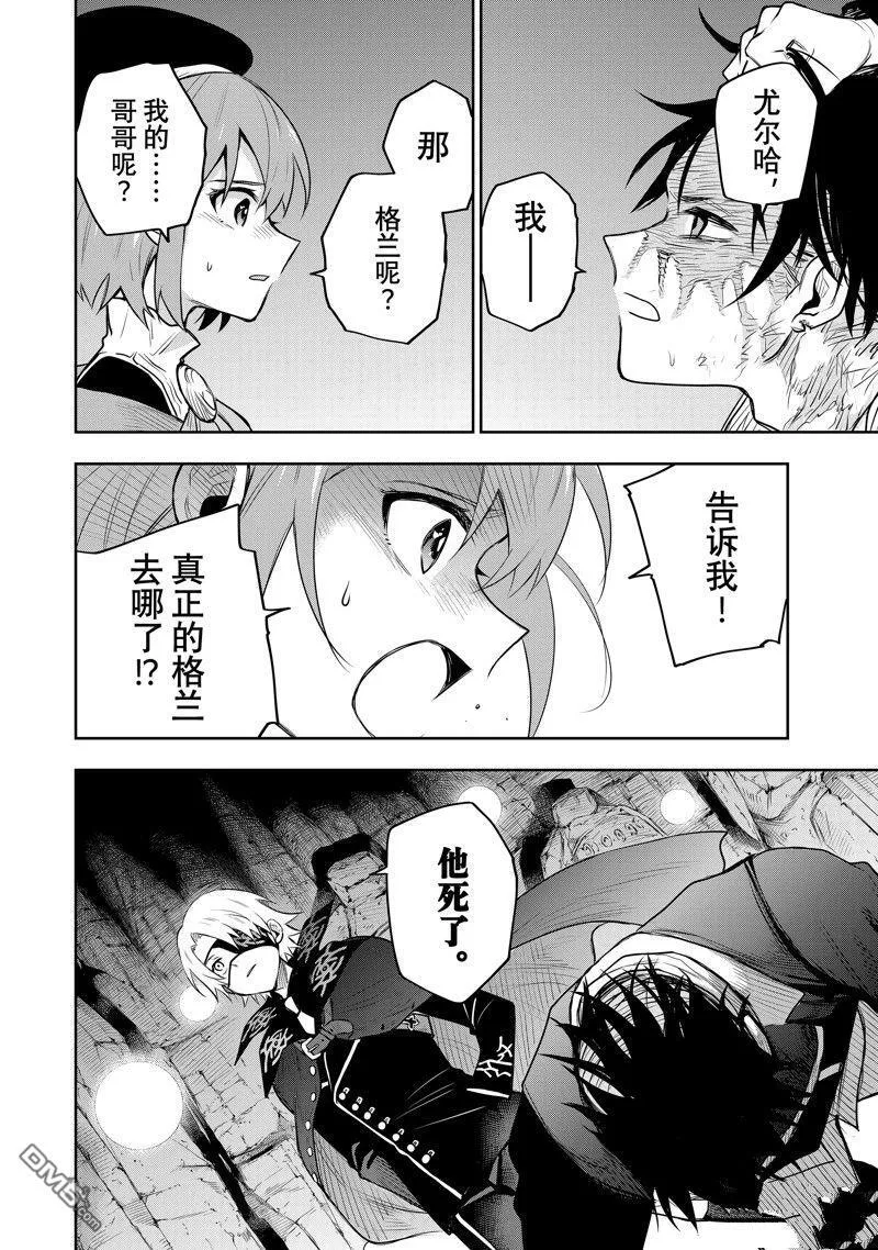 第70话 第14页