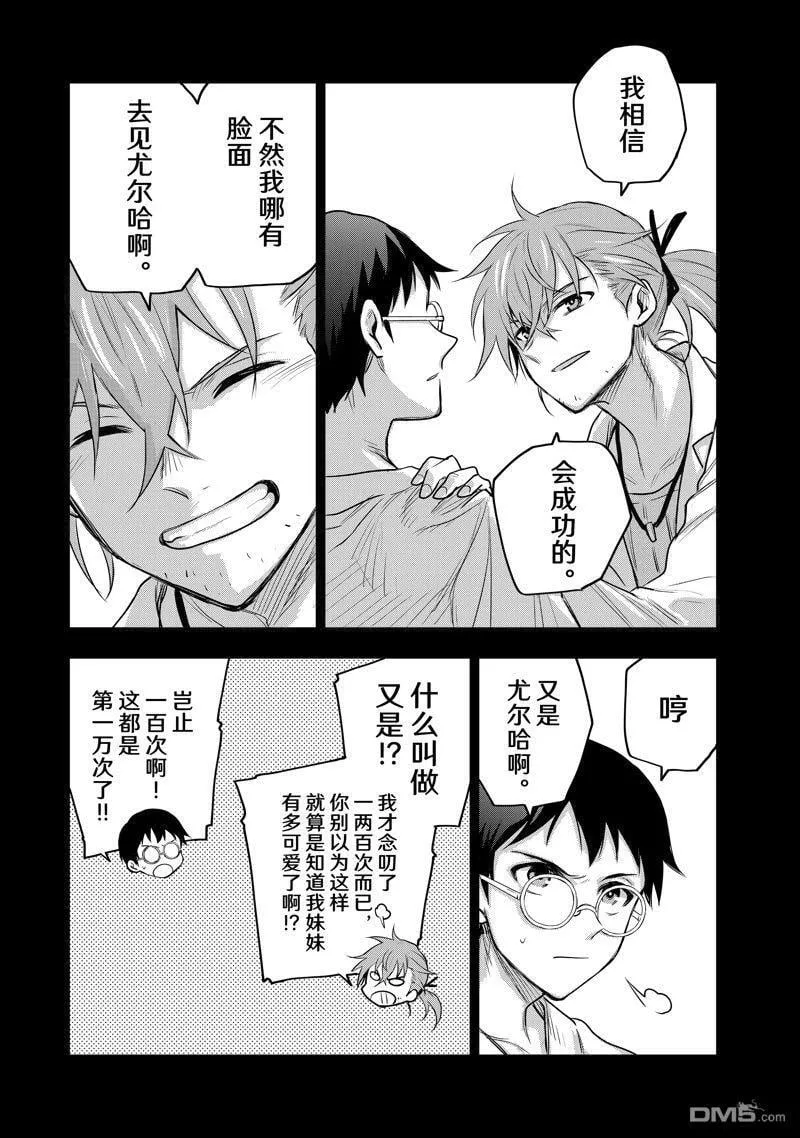 第70话 第18页