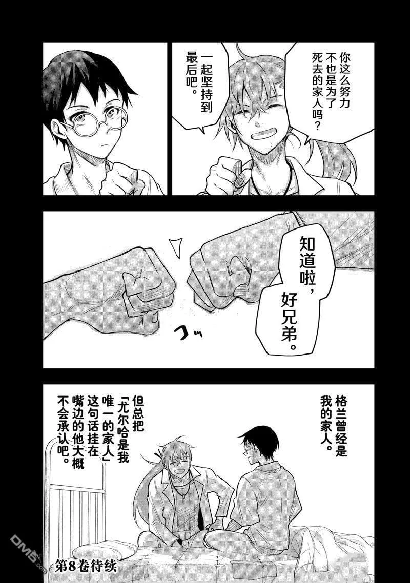 第70话 第19页