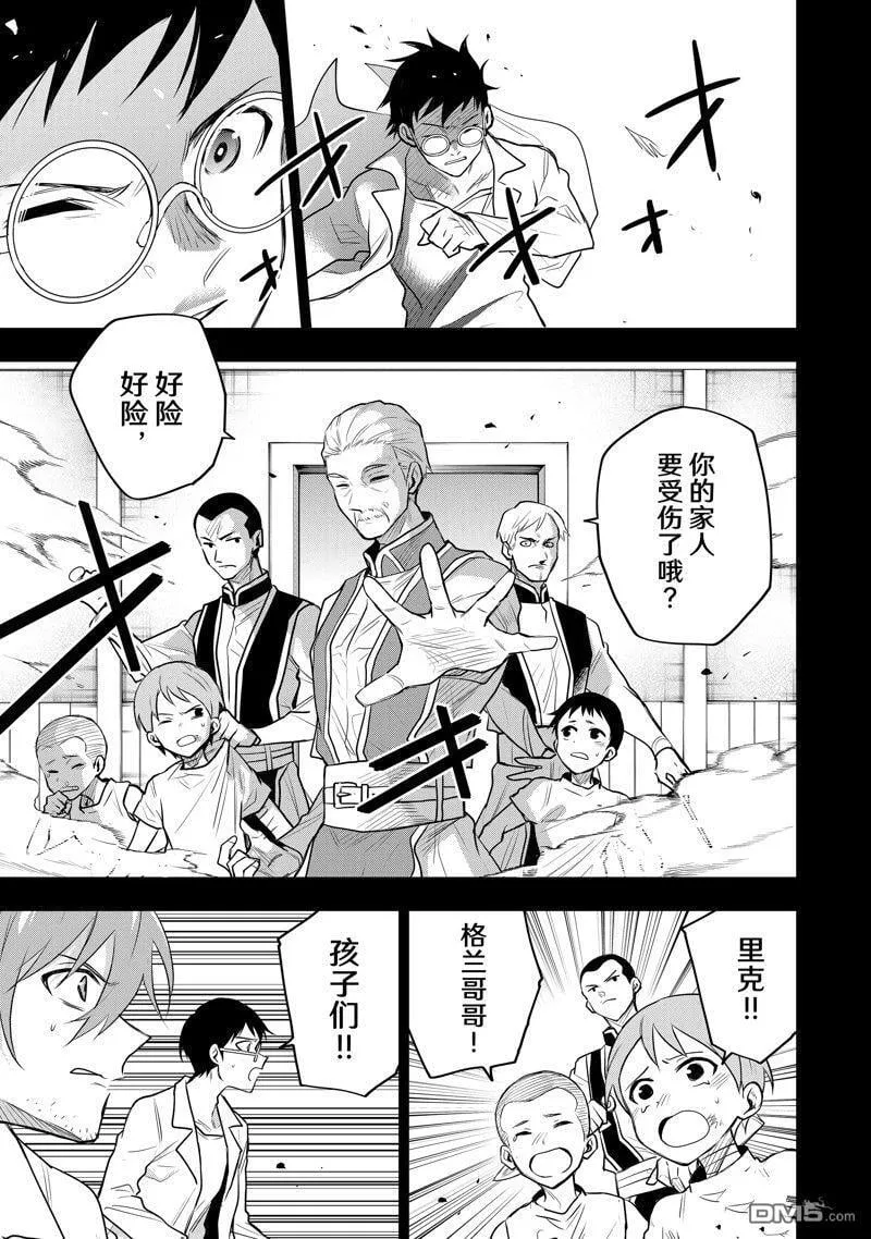 第72话 第3页