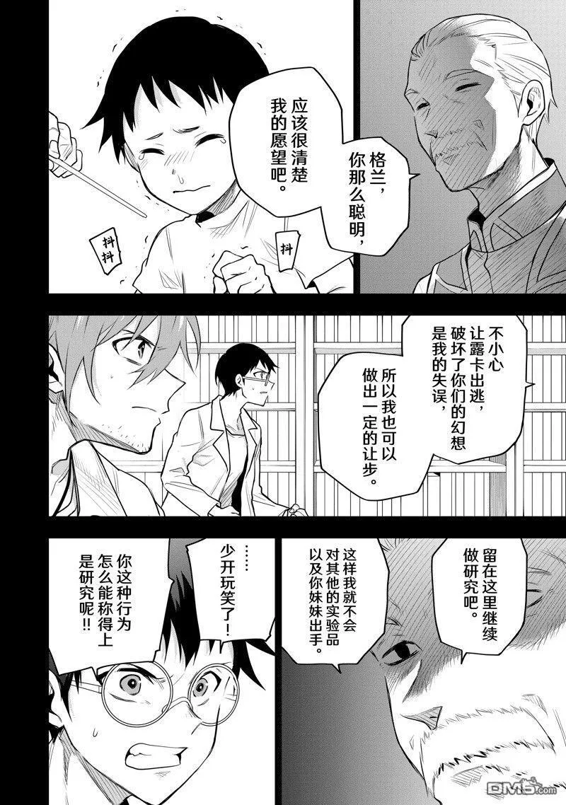 第72话 第4页