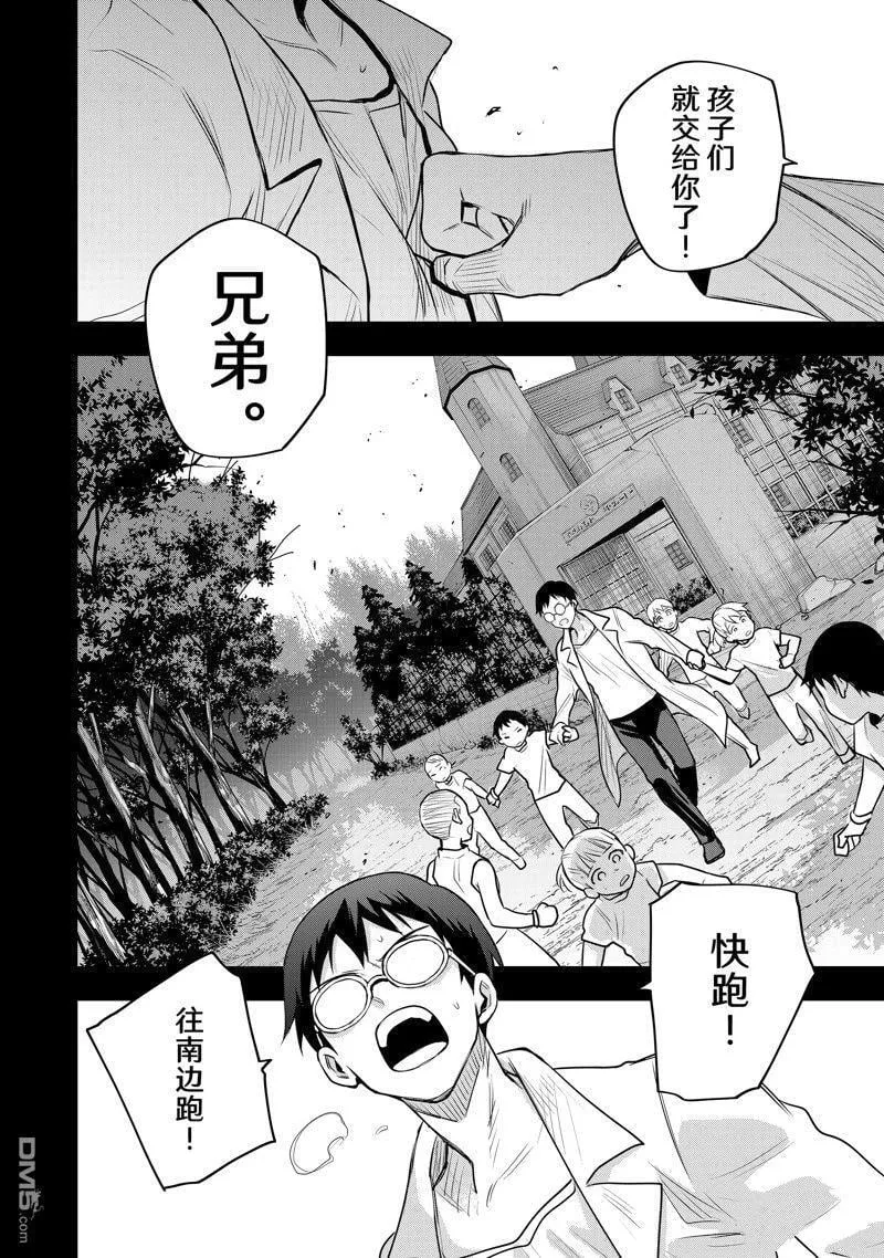 第72话 第6页