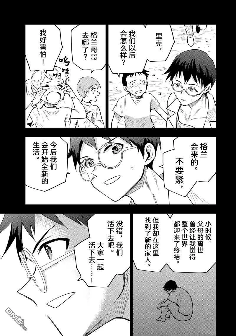 第72话 第7页