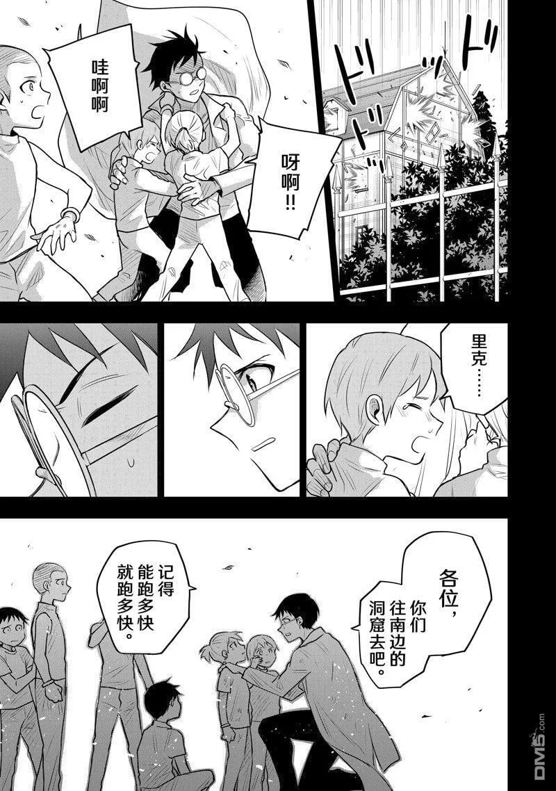 第72话 第9页