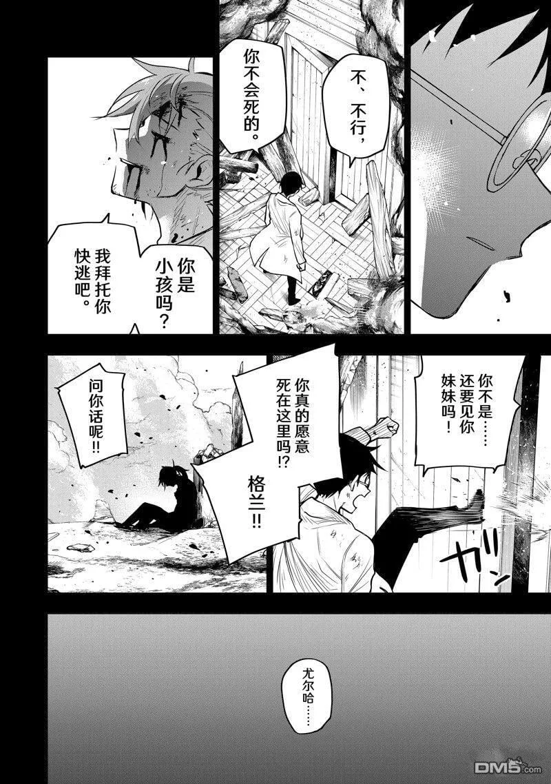 第72话 第14页