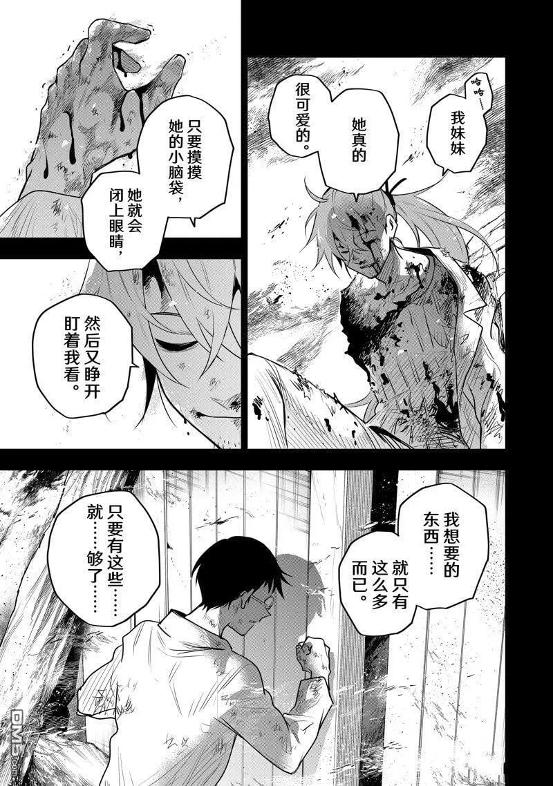 第72话 第15页