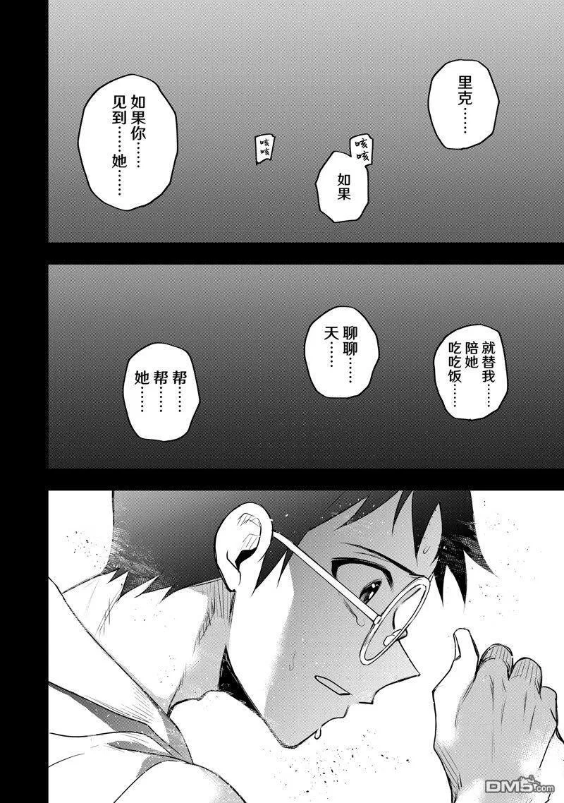 第72话 第16页
