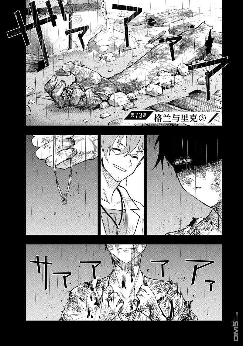 第72话 第19页