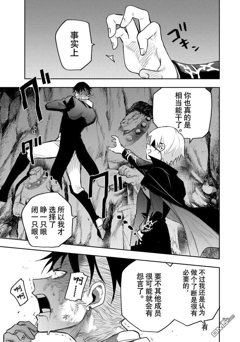 第73话 第5页