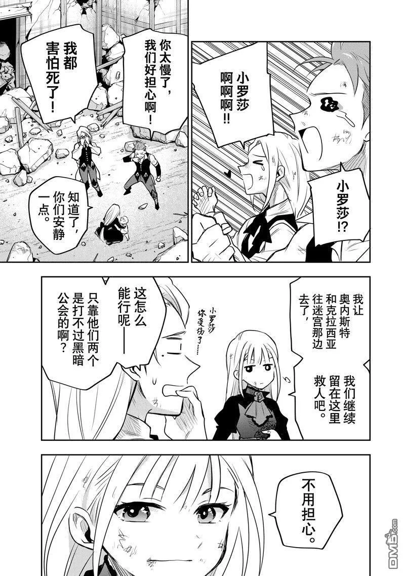 第73话 第11页