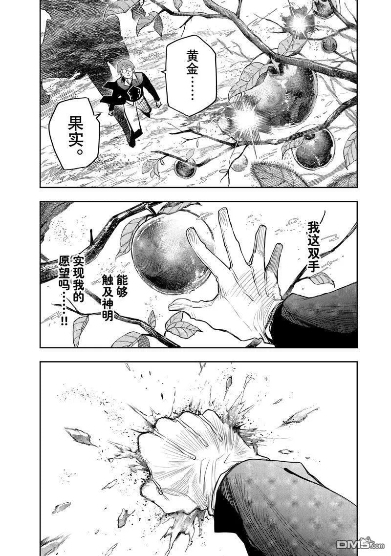 第74话 第3页