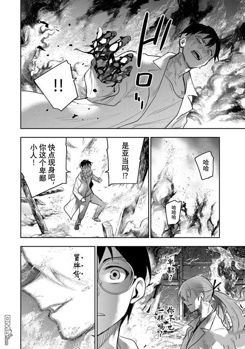 第74话 第4页