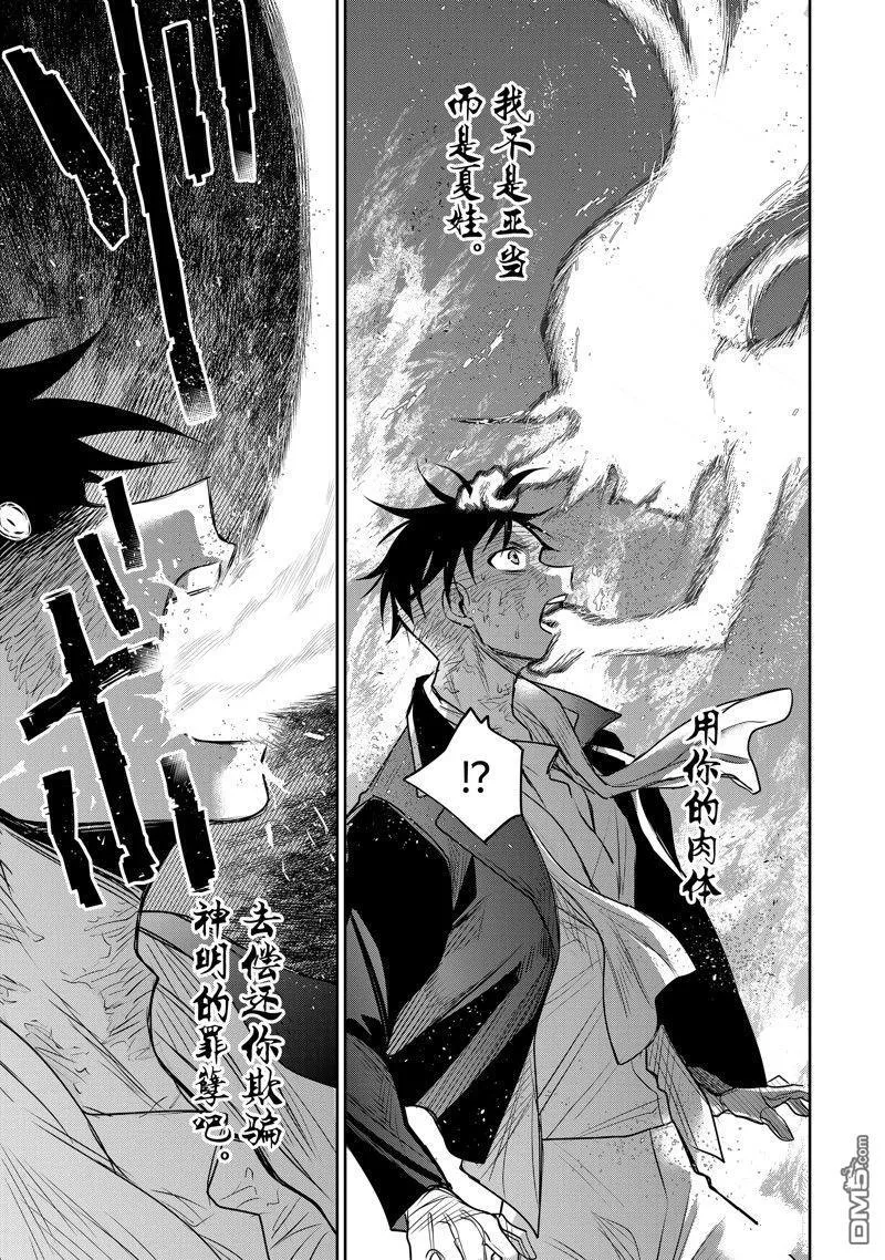 第74话 第5页