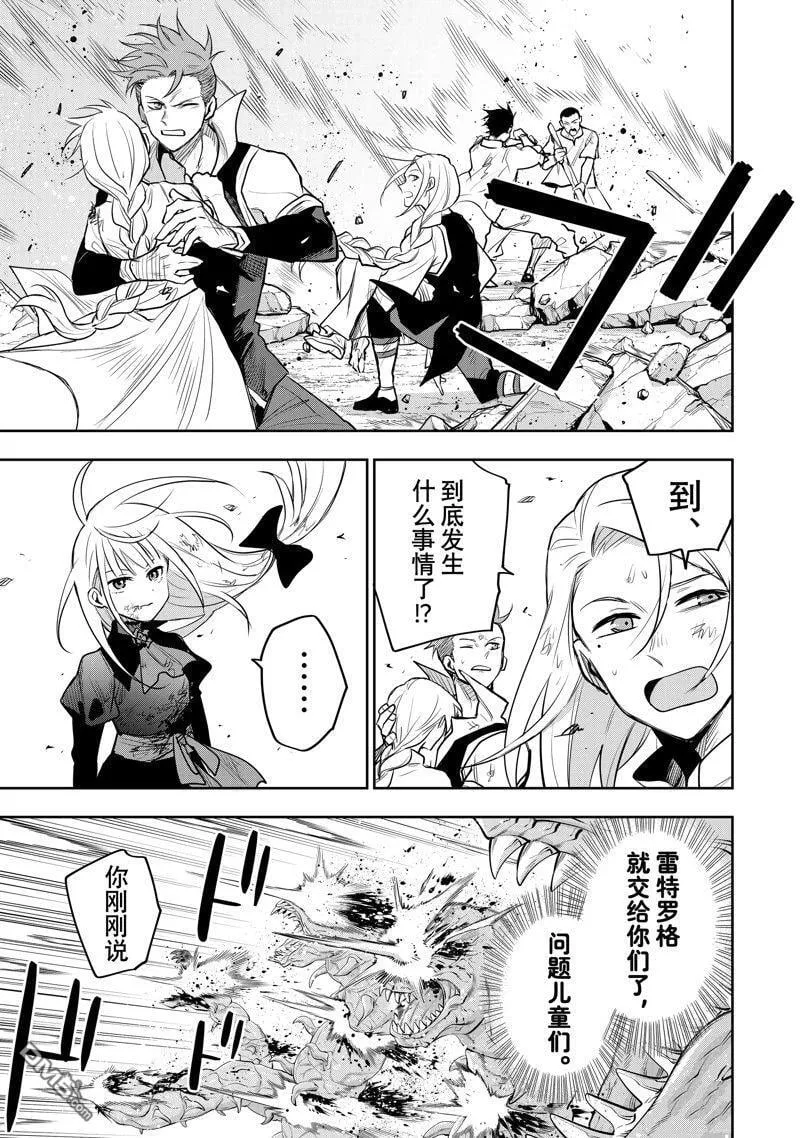 第74话 第7页