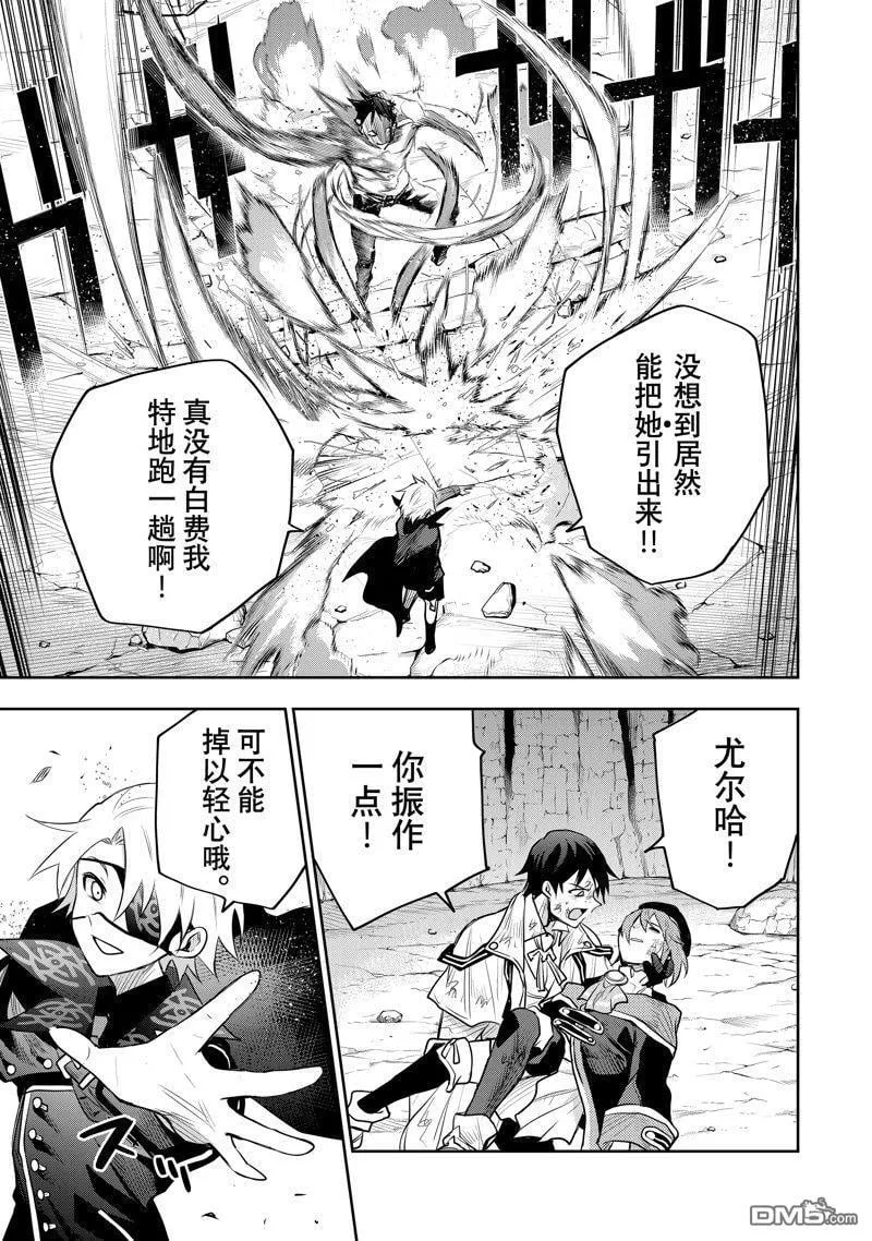 第74话 第13页