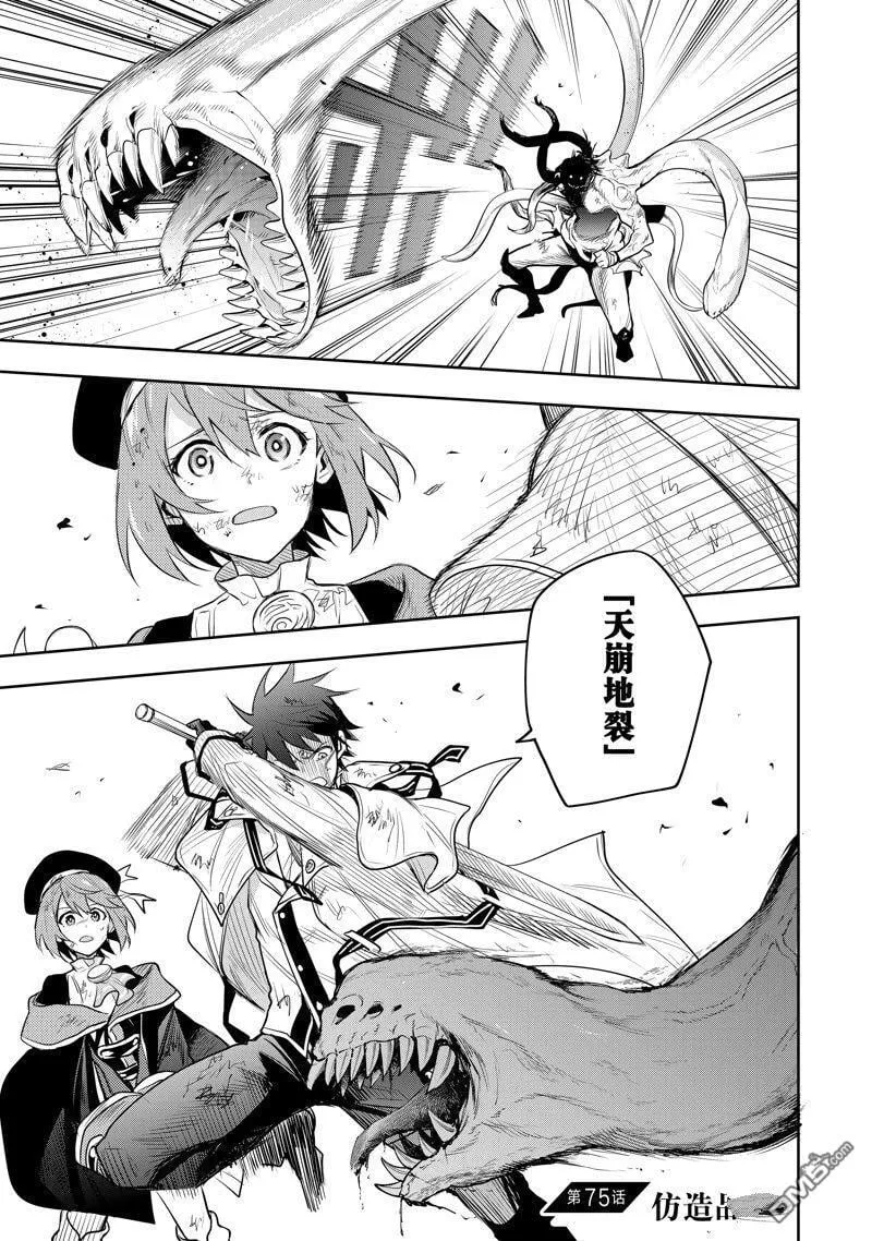 第74话 第19页