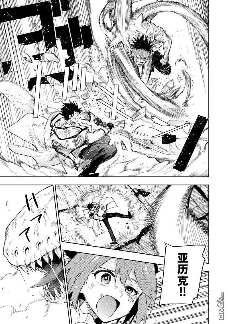 第75话 第3页