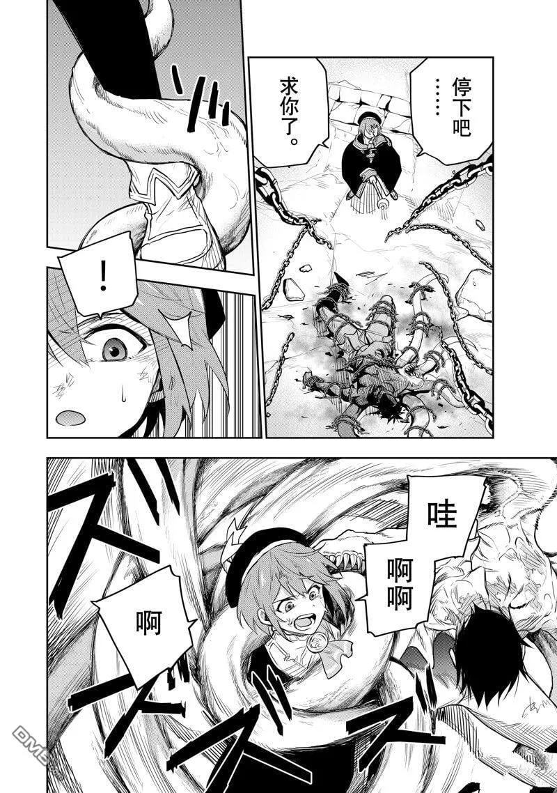 第75话 第6页