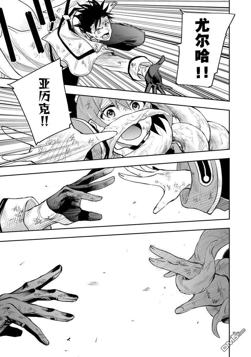 第75话 第7页