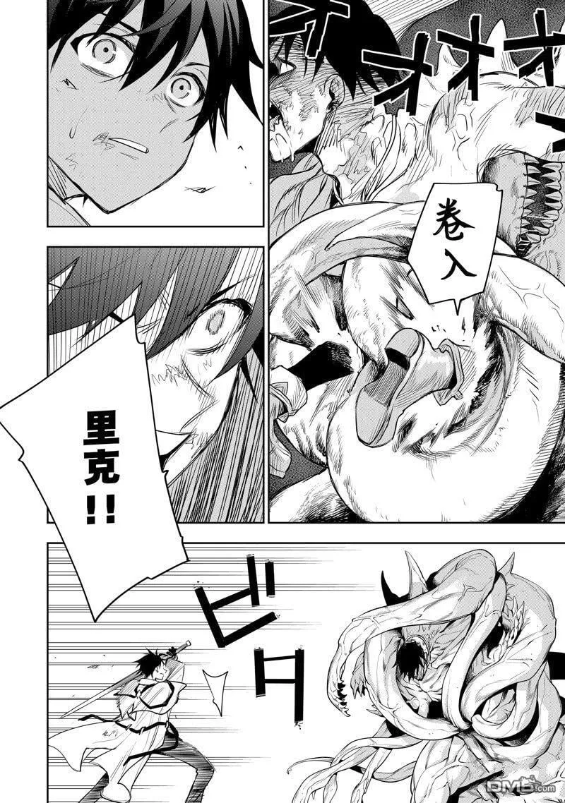 第75话 第8页