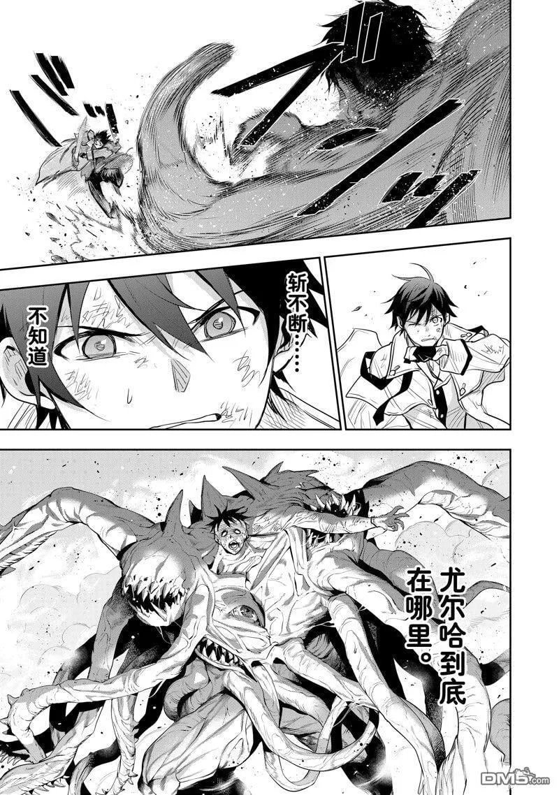 第75话 第9页
