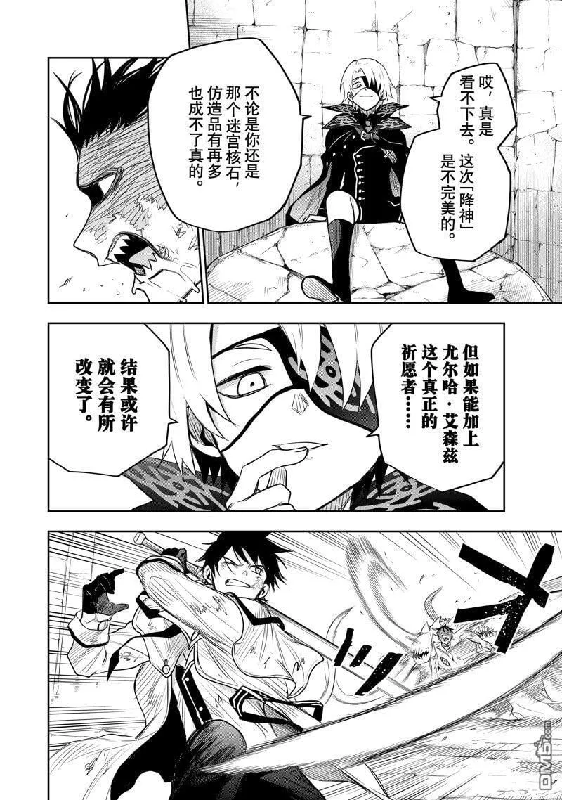 第75话 第10页