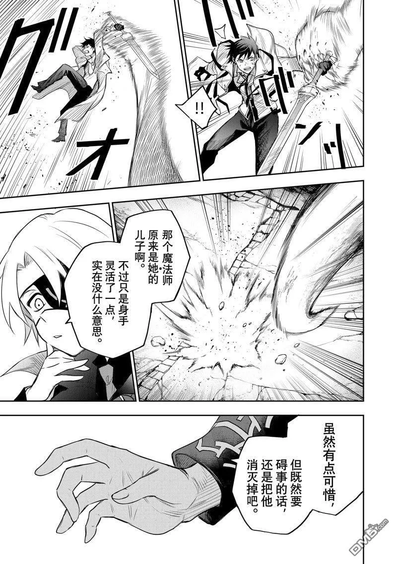 第75话 第11页