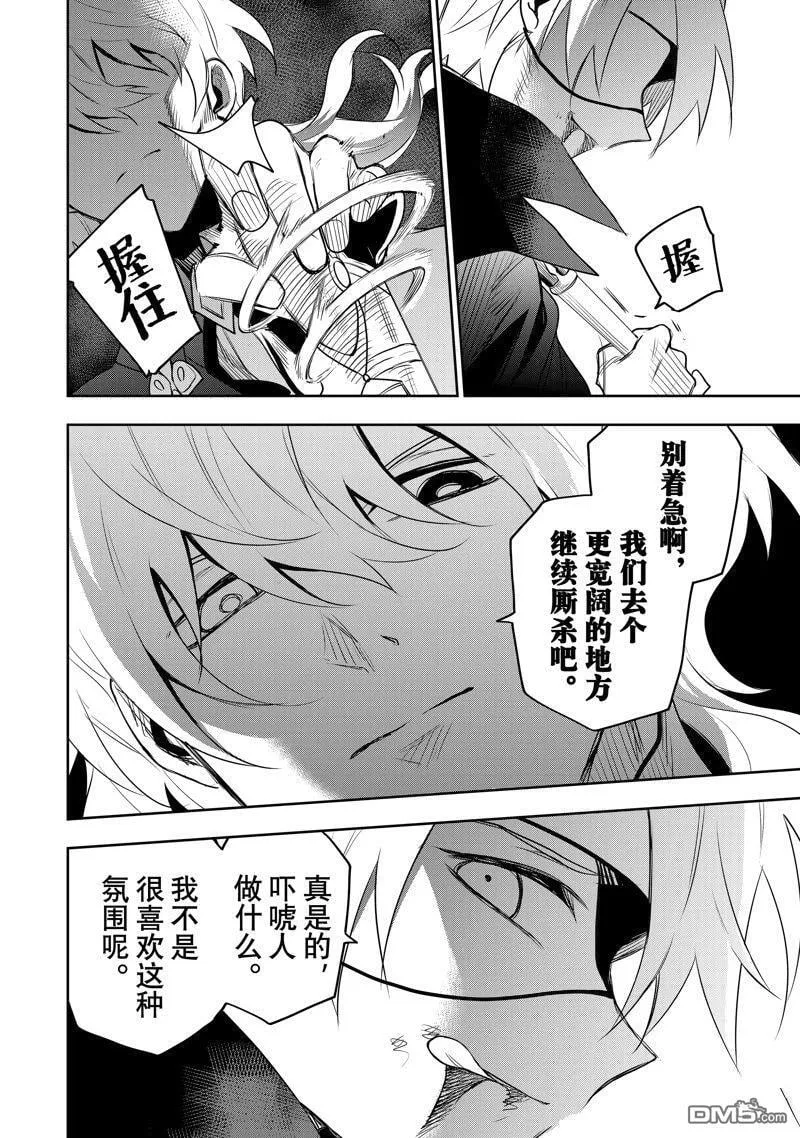 第75话 第14页