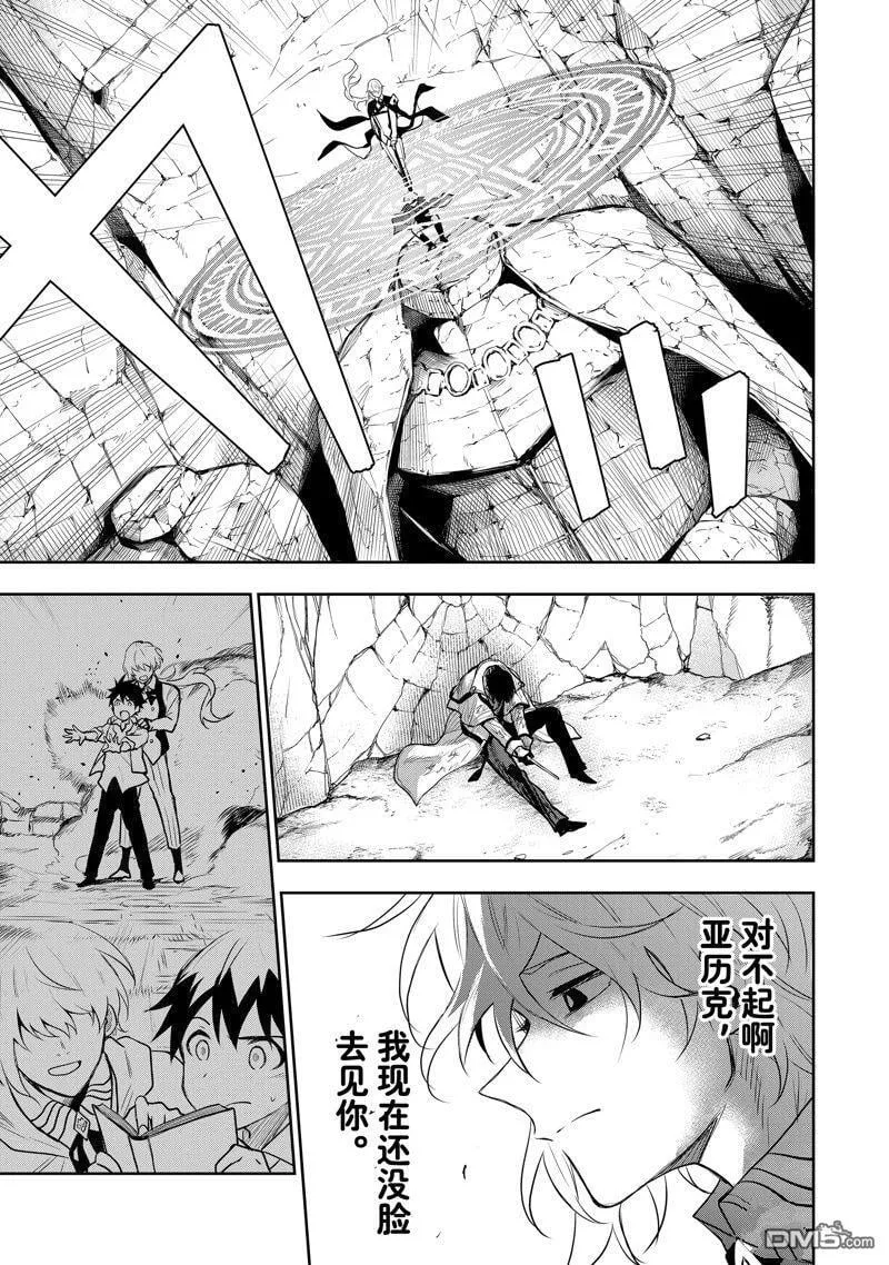 第75话 第15页