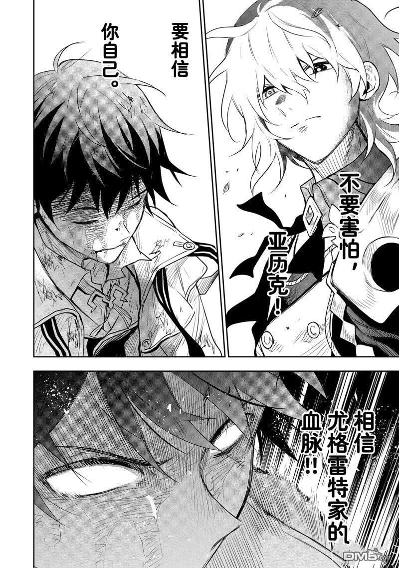 第75话 第16页