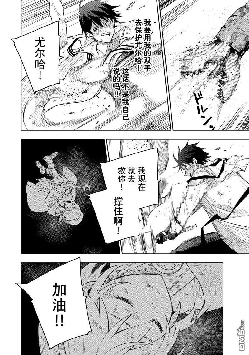 第75话 第18页