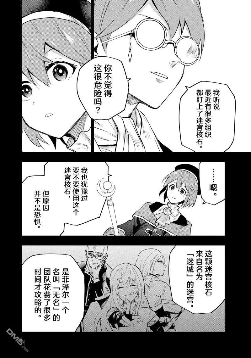 第75话 第22页