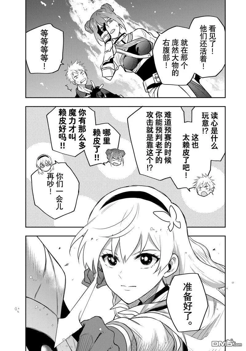 第77话 第3页
