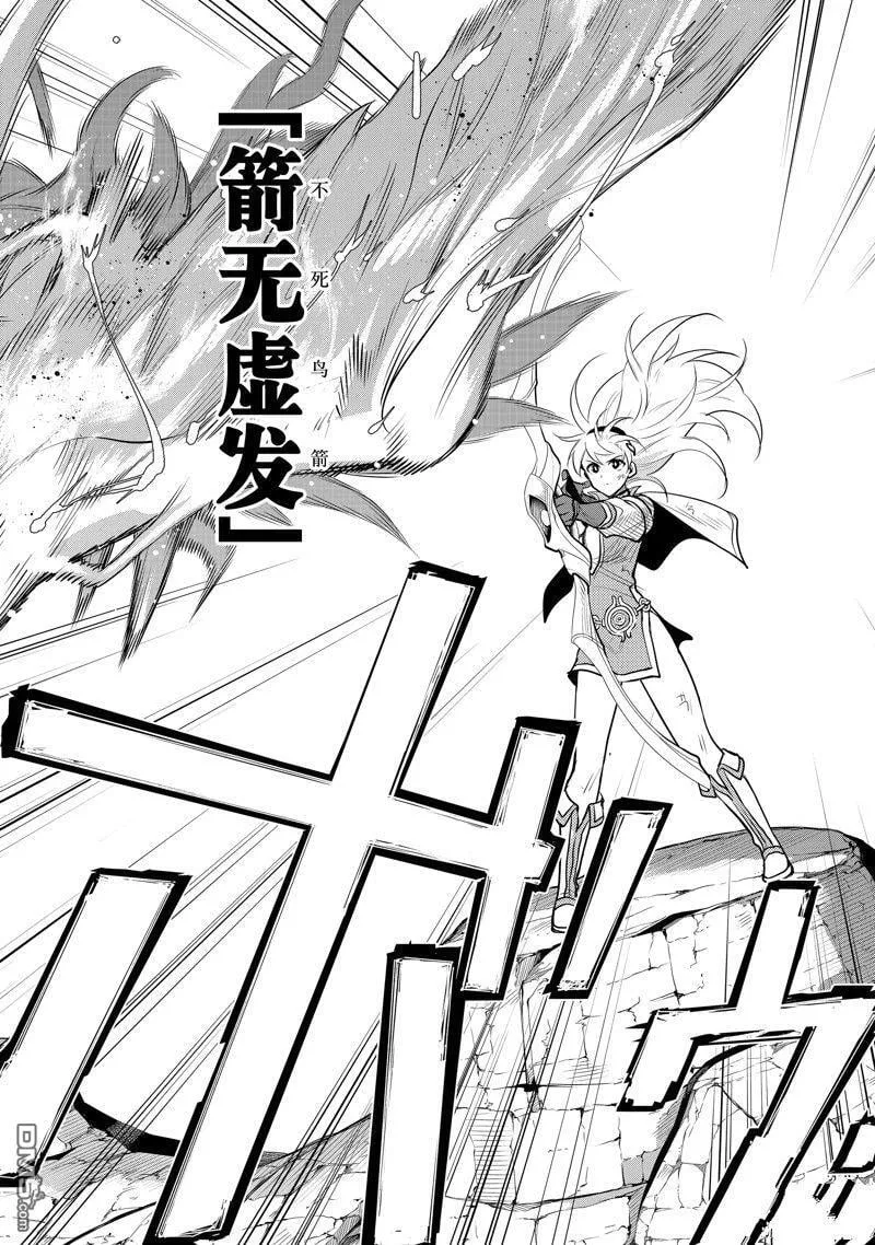 第77话 第4页