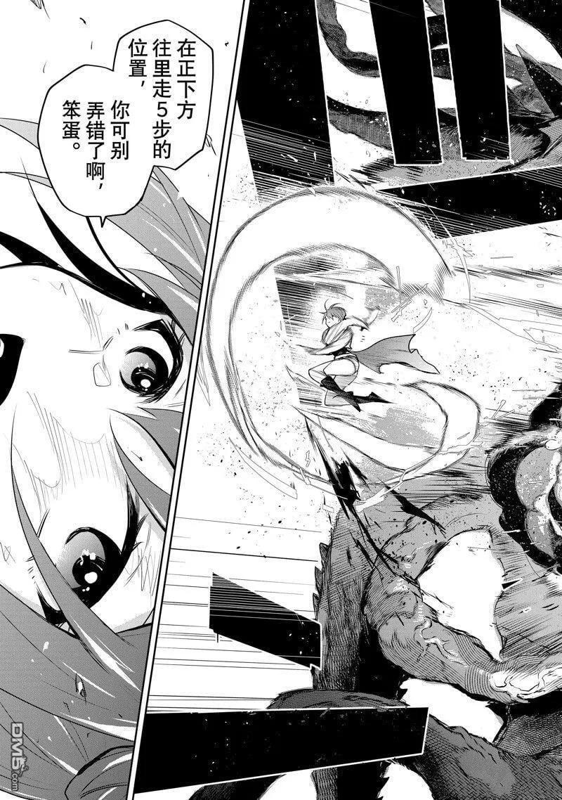第77话 第7页