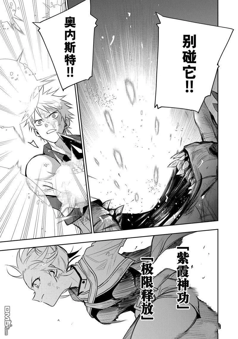 第77话 第13页