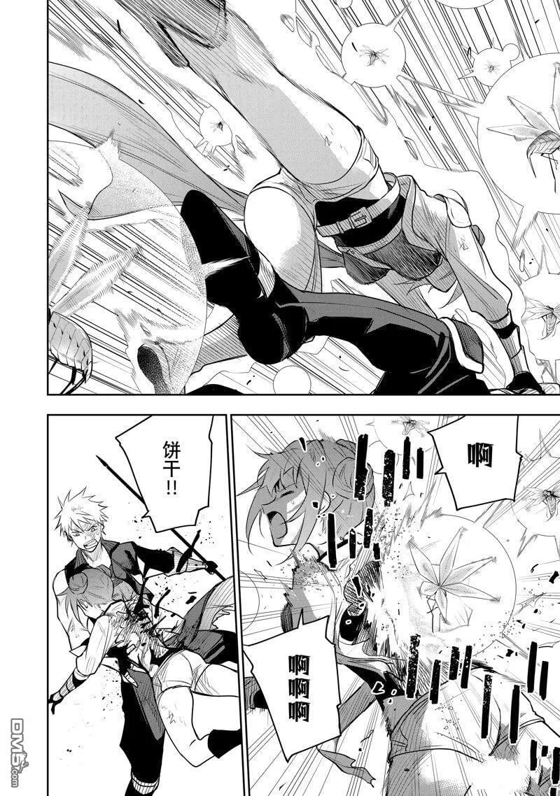 第77话 第14页