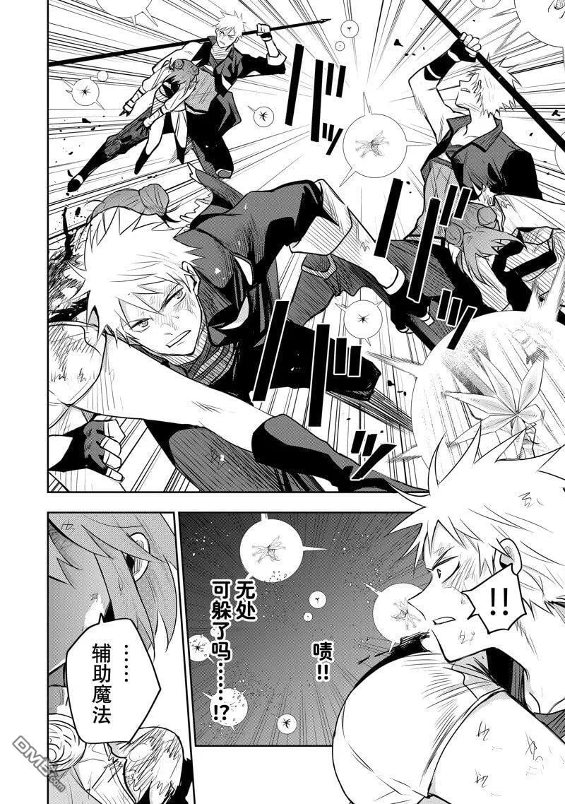 第77话 第16页