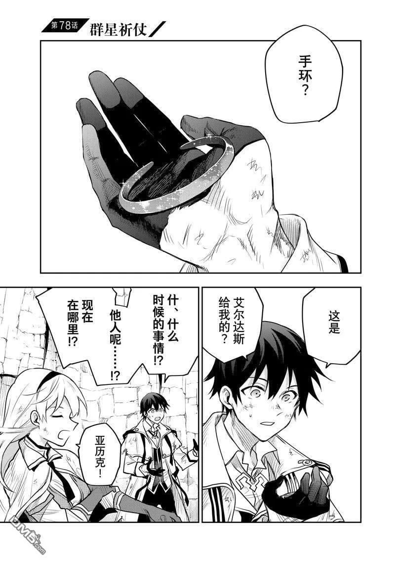 第78话 第1页