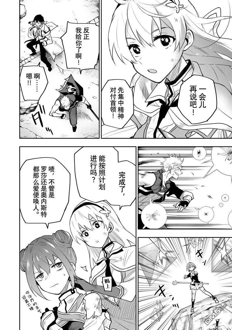 第78话 第2页