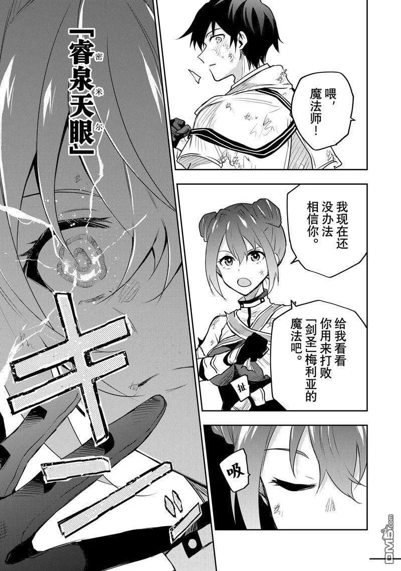 第78话 第3页