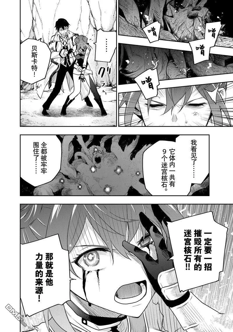 第78话 第4页