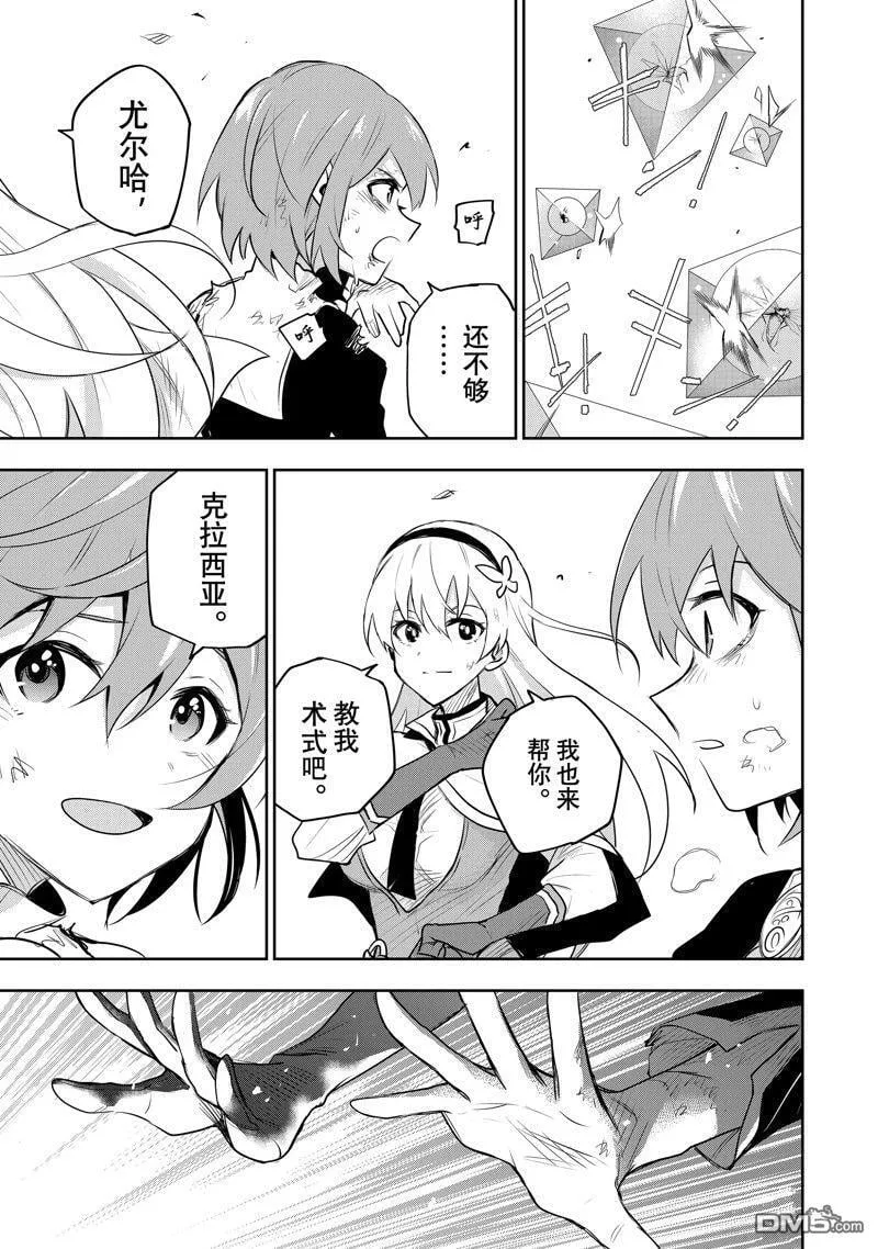 第78话 第5页